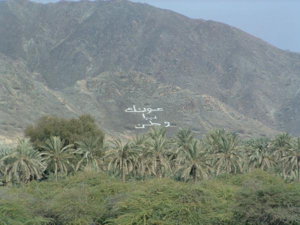 Fujairah