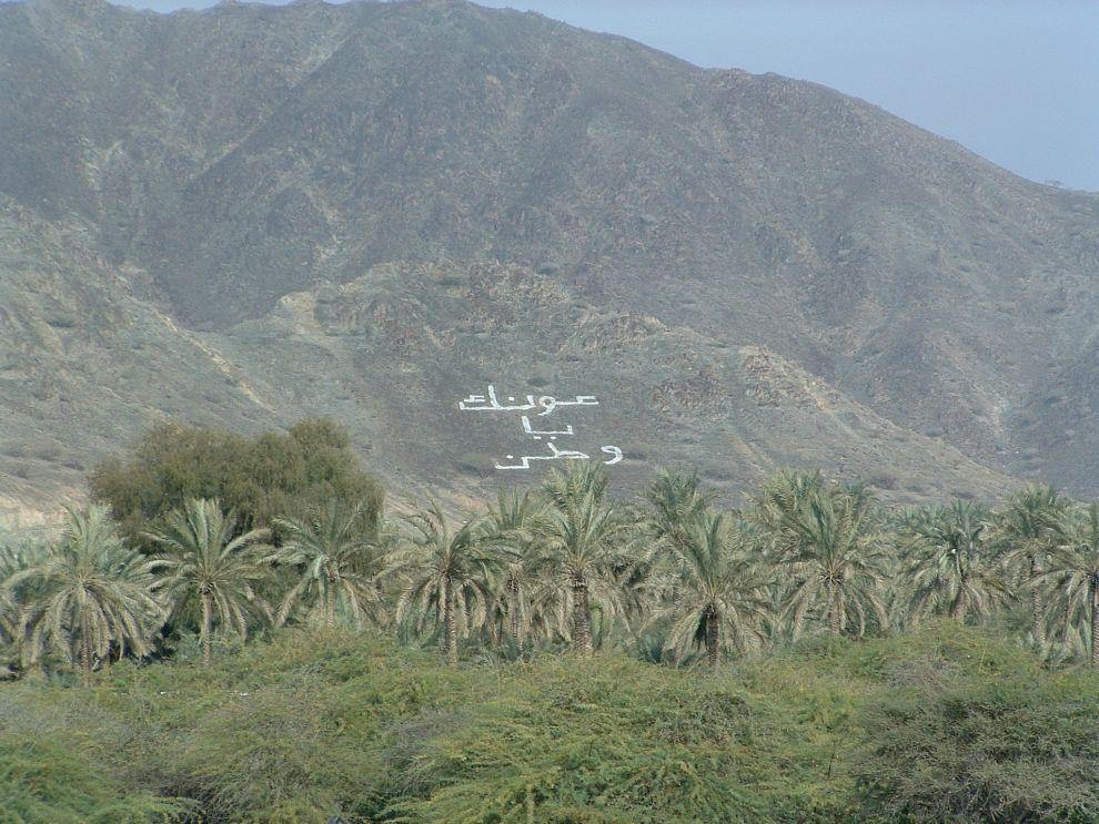 Fujairah