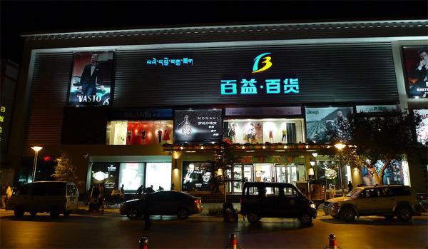Shopping centers